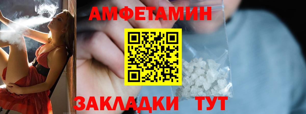 АМФ Розовый Пушкино