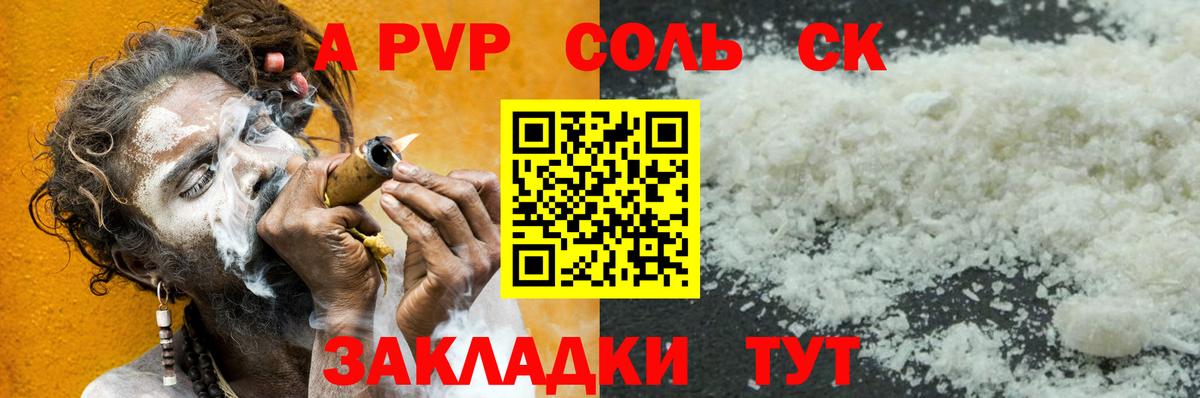 Alpha-PVP  Alfa_PVP СК  Alfa_PVP VHQ  где можно купить   A-PVP мука  Пушкино  Вход с VPN 