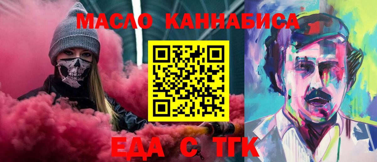 Пушкино  Cannafood конопля  Вход с VPN 