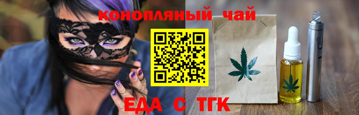 Cannafood марихуана Пушкино