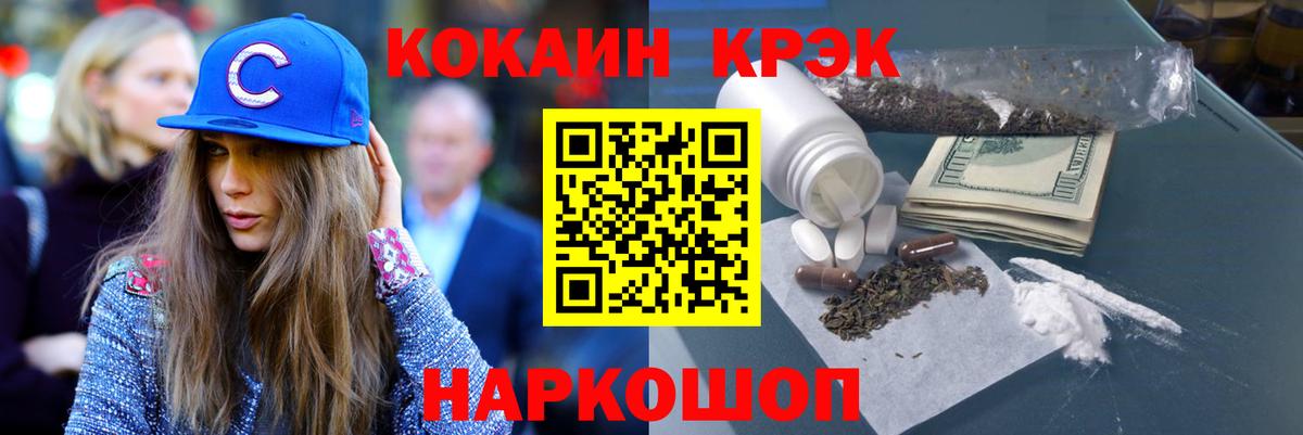 закладка  COCAIN Перу  COCAIN Fish Scale  Вход с VPN  Пушкино  КОКАИН 