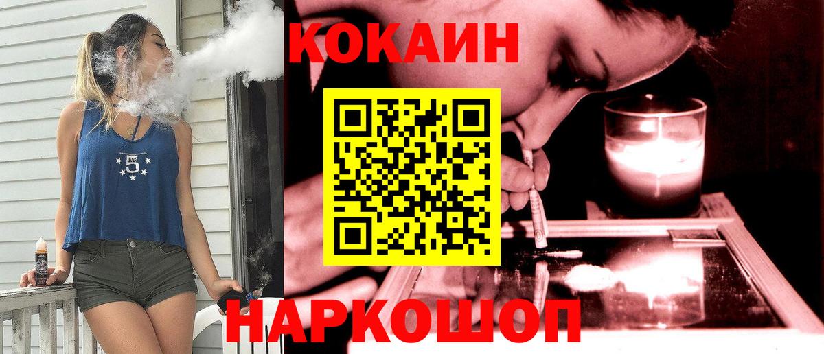 КОКАИН Колумбийский Пушкино