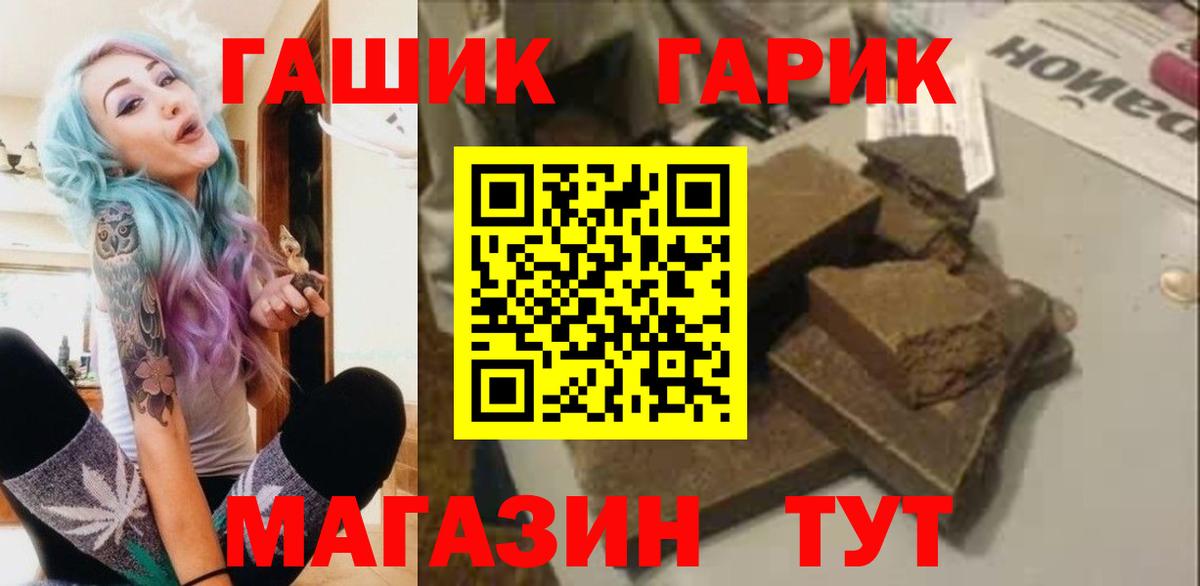 ГАШИШ 40% ТГК  Вход с VPN  Пушкино 