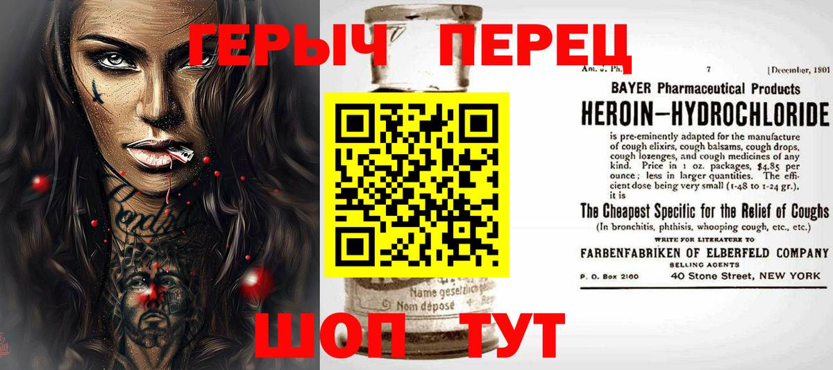 Героин афганец Пушкино