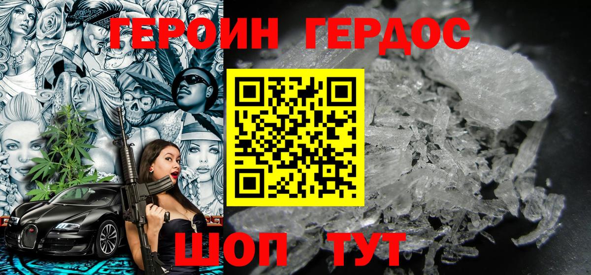 ГЕРОИН белый  Вход с VPN  Пушкино 