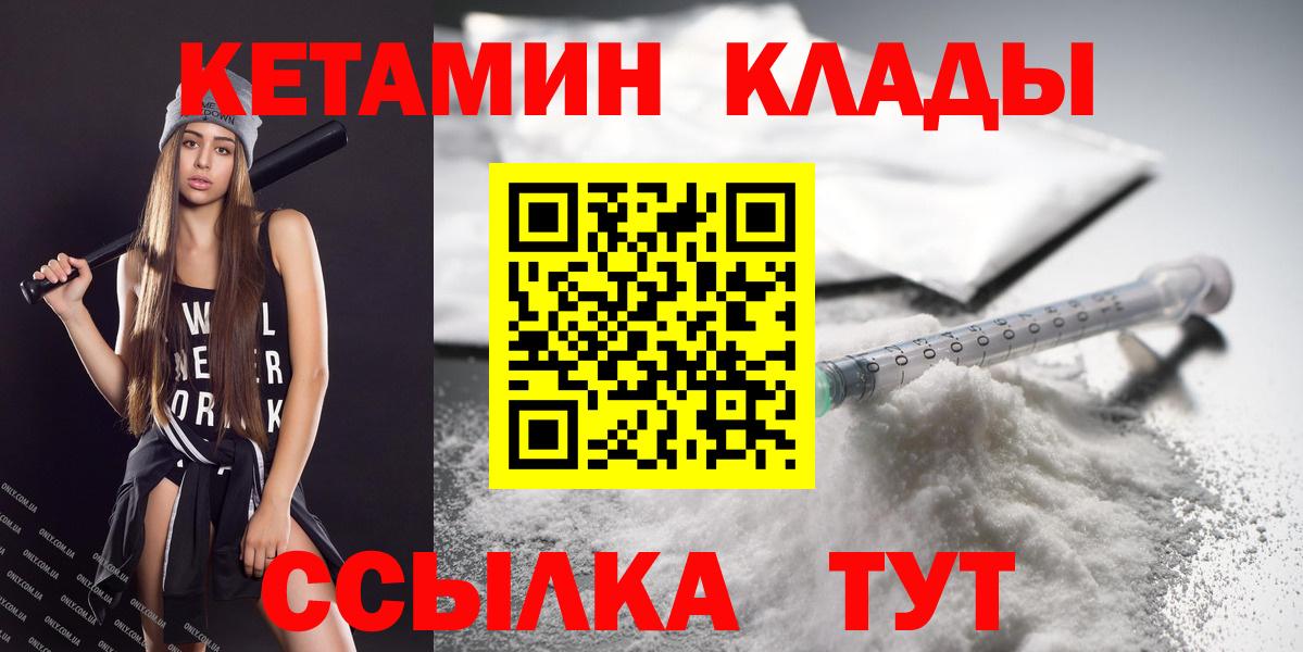 Пушкино  КЕТАМИН ketamine  КЕТАМИН ketamine  Вход с VPN 