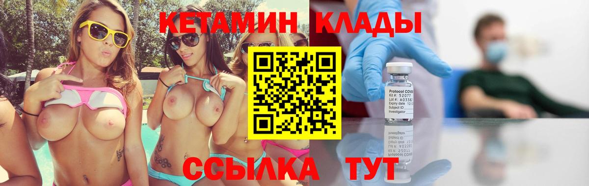 КЕТАМИН ketamine Пушкино