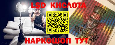 марки lsd Наро-Фоминск