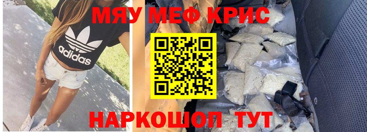 Меф кристаллы Пушкино