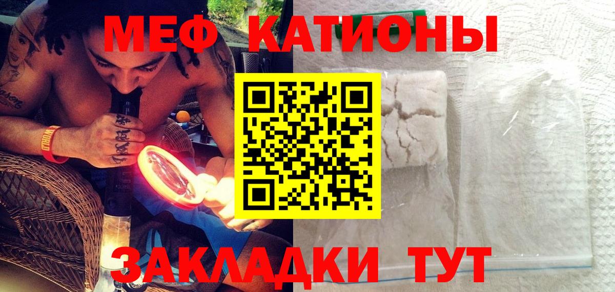 Меф  Мефедрон кристаллы  что такое наркотик  Пушкино  Вход с VPN 