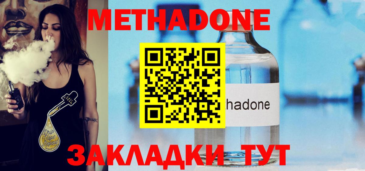 МЕТАДОН белоснежный  МЕТАДОН белоснежный  площадка Telegram  Вход с VPN  Пушкино 