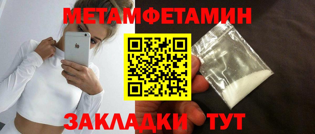 Первитин пудра Пушкино