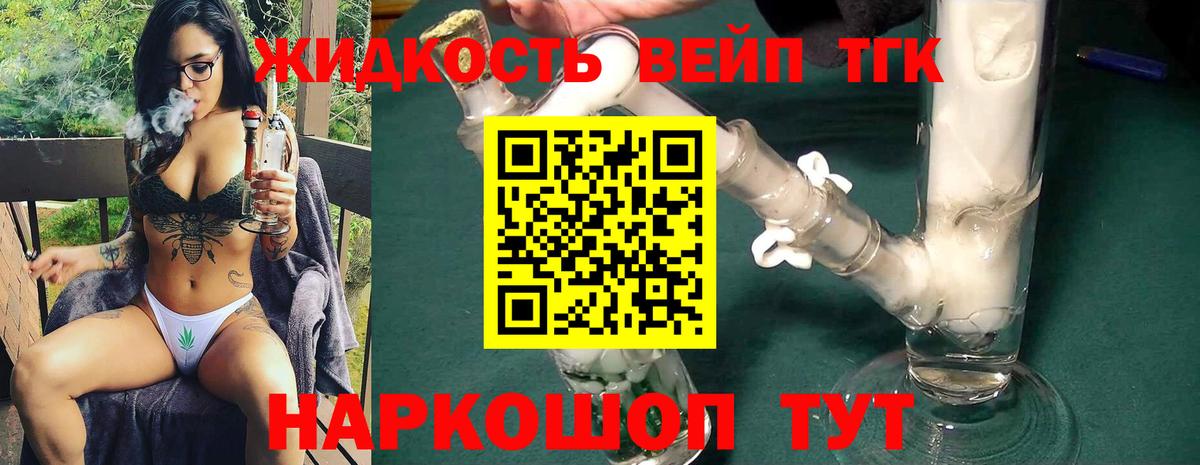 наркотики  ТГК THC oil  Вход с VPN  Пушкино 