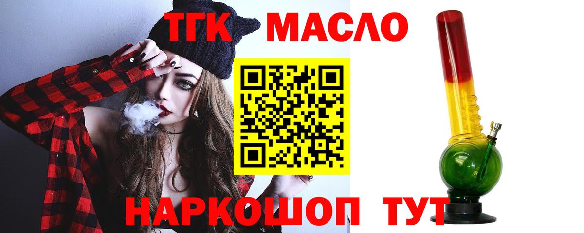 Дистиллят ТГК концентрат Пушкино