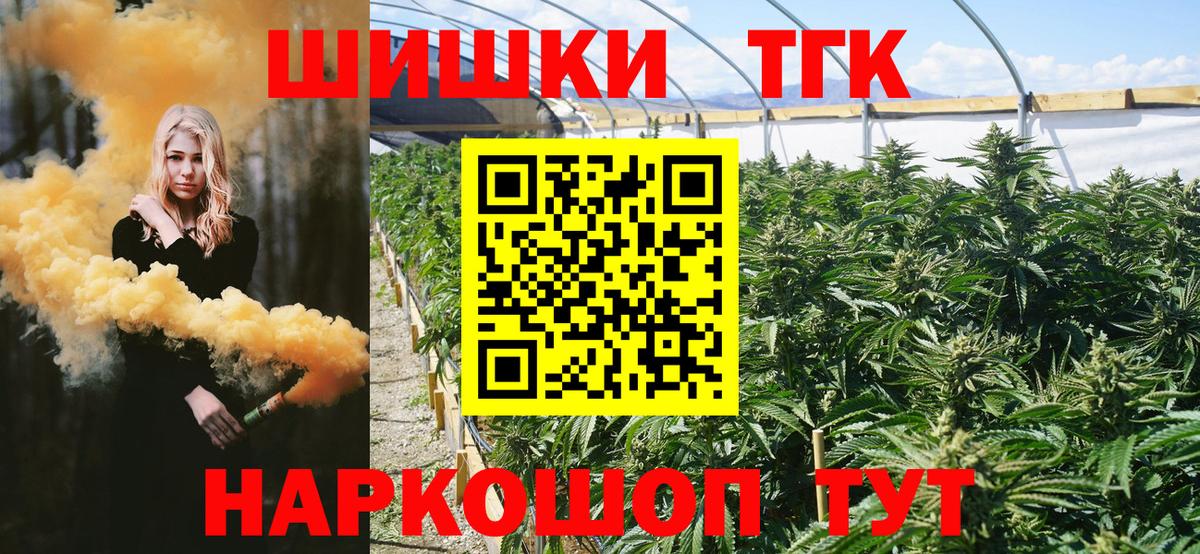 Конопля OG Kush  Марихуана AK-47  Пушкино  Вход с VPN  Каннабис MAZAR 